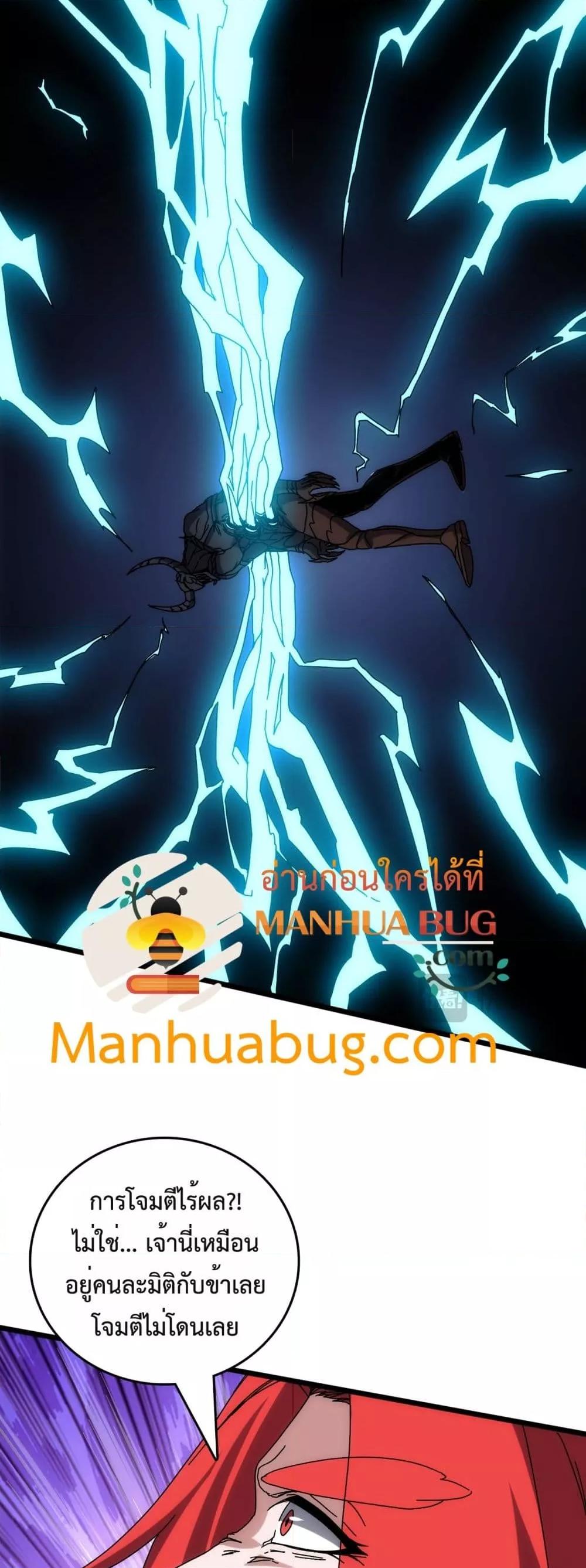 Starting as the Black Dragon BOSS เริ่มต้นในฐานะ บอสมังกรดำเวลตัน ตอนที่ 68 page 8