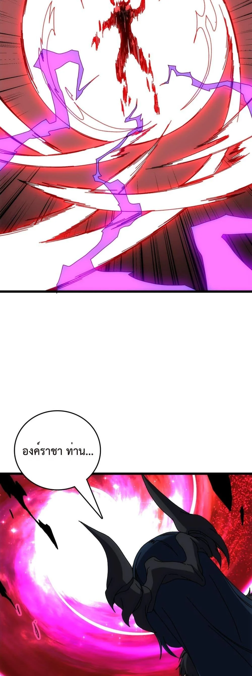 Starting as the Black Dragon BOSS เริ่มต้นในฐานะ บอสมังกรดำเวลตัน ตอนที่ 68 page 12