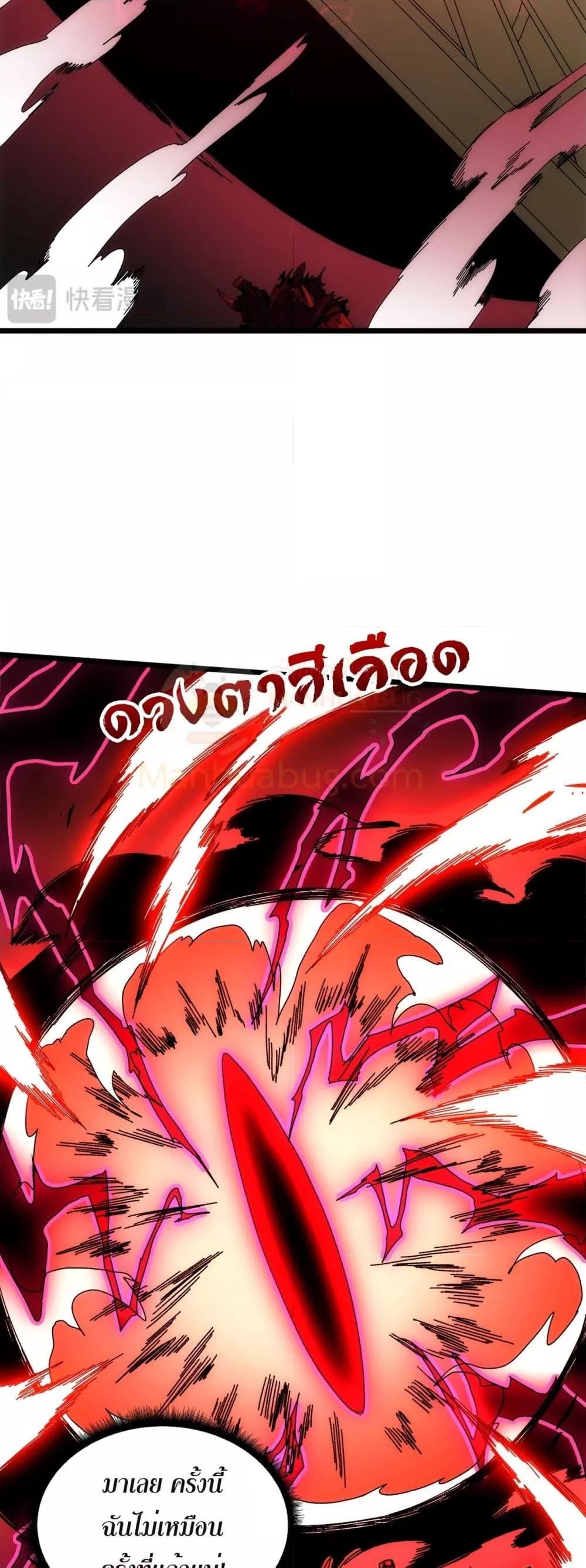 Starting as the Black Dragon BOSS เริ่มต้นในฐานะ บอสมังกรดำเวลตัน ตอนที่ 68 page 15