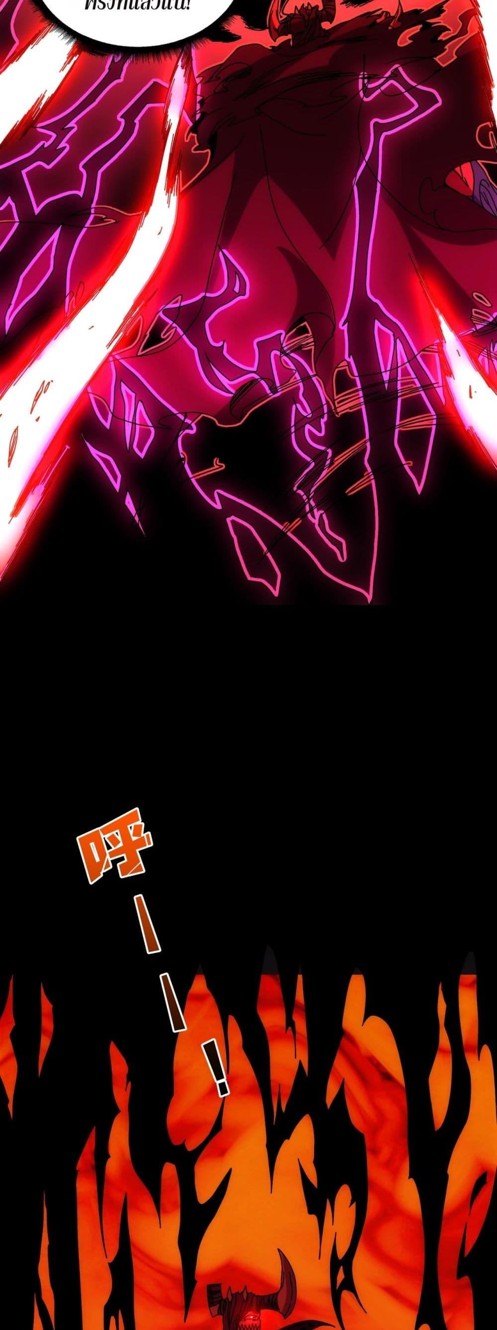 Starting as the Black Dragon BOSS เริ่มต้นในฐานะ บอสมังกรดำเวลตัน ตอนที่ 68 page 16