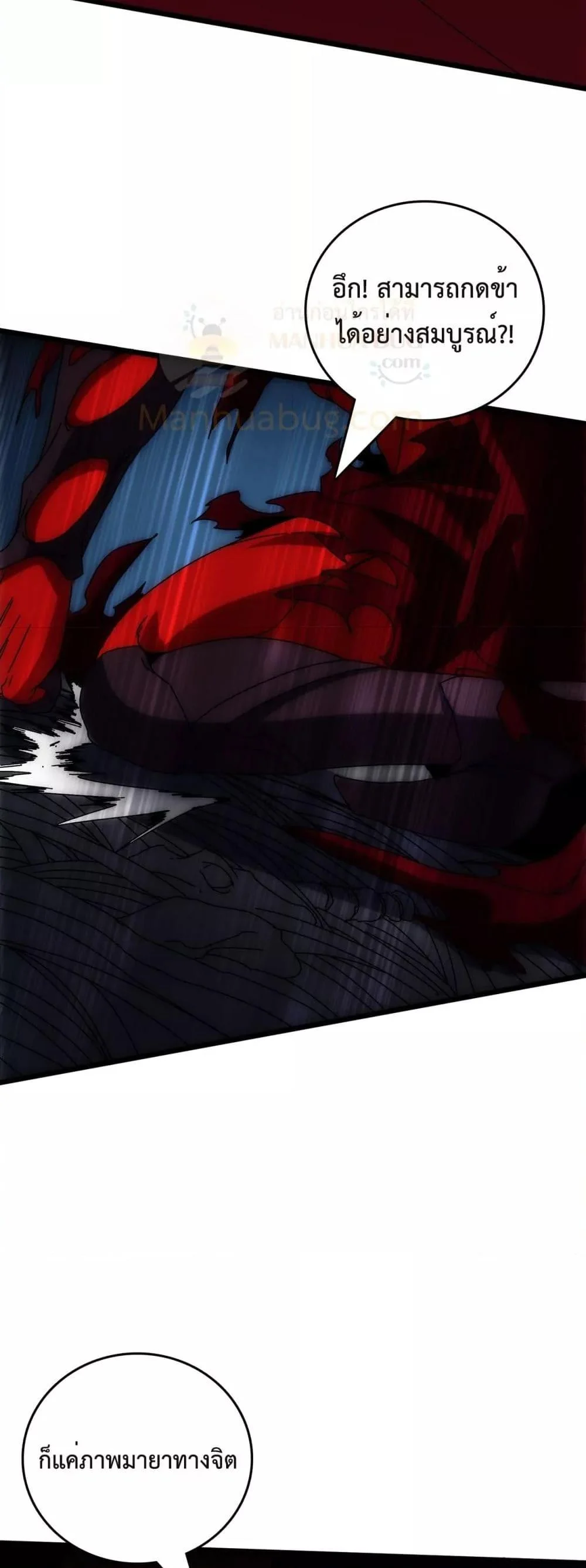 Starting as the Black Dragon BOSS เริ่มต้นในฐานะ บอสมังกรดำเวลตัน ตอนที่ 68 page 21