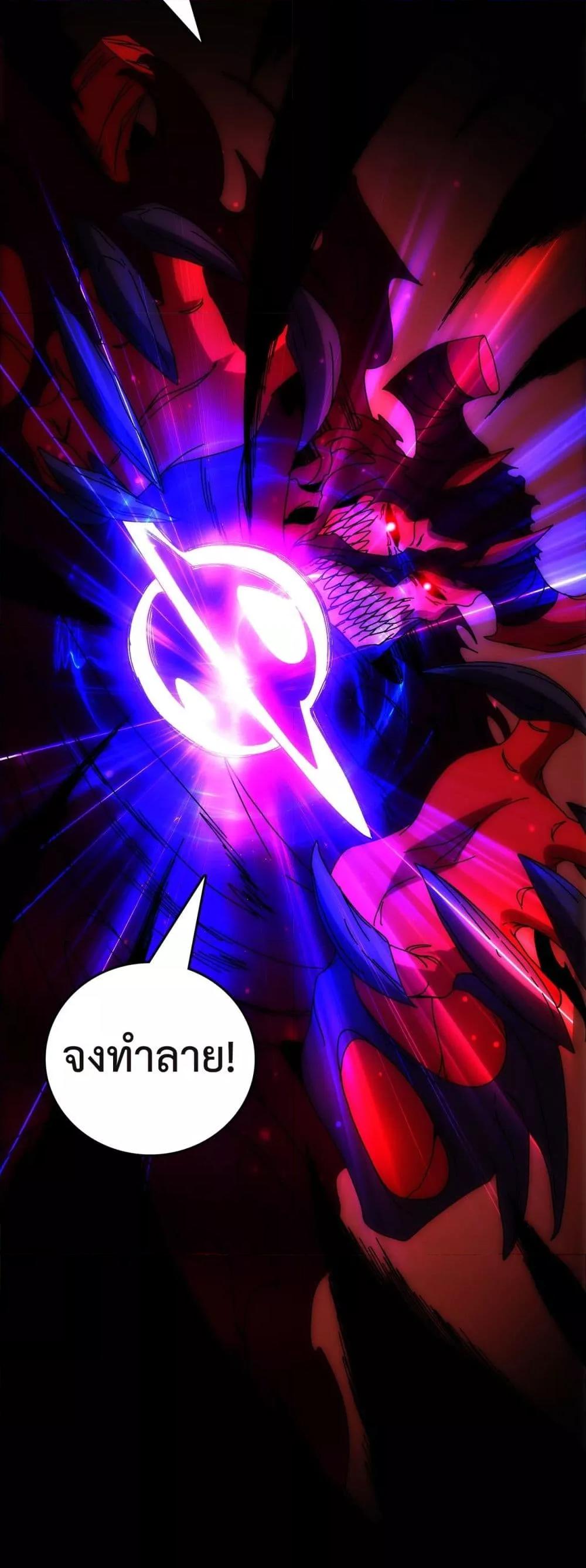 Starting as the Black Dragon BOSS เริ่มต้นในฐานะ บอสมังกรดำเวลตัน ตอนที่ 68 page 22