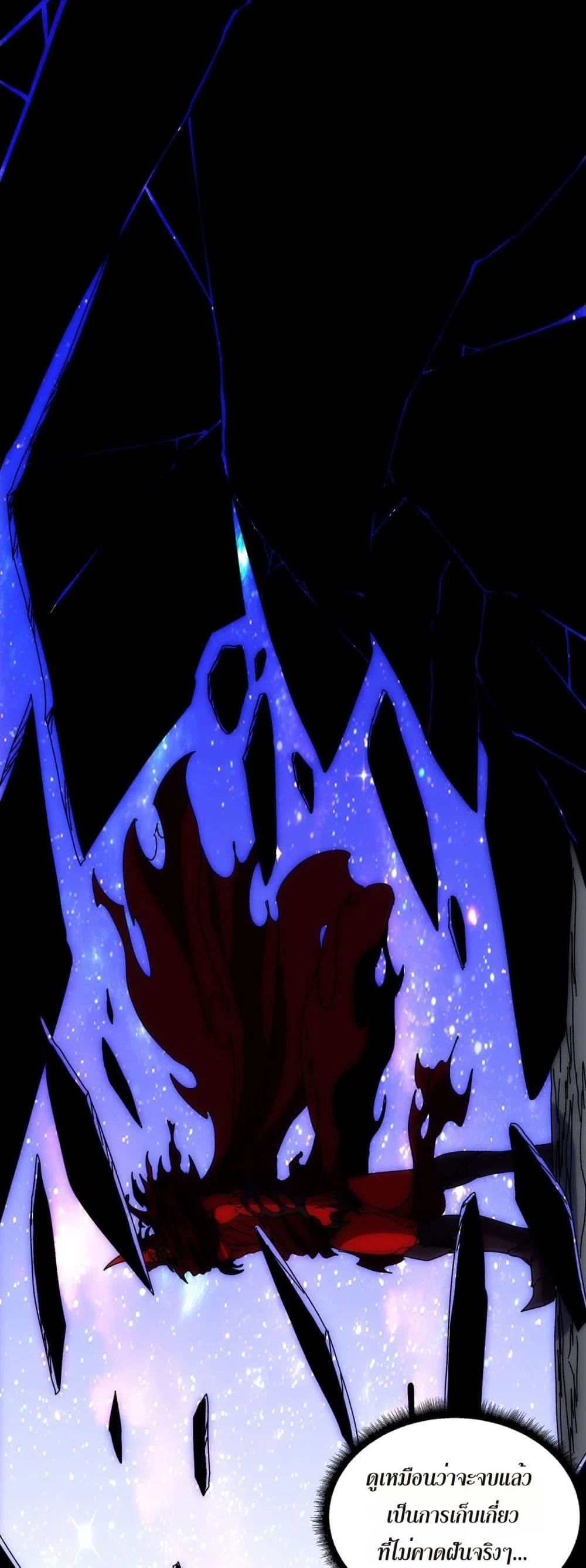 Starting as the Black Dragon BOSS เริ่มต้นในฐานะ บอสมังกรดำเวลตัน ตอนที่ 68 page 24