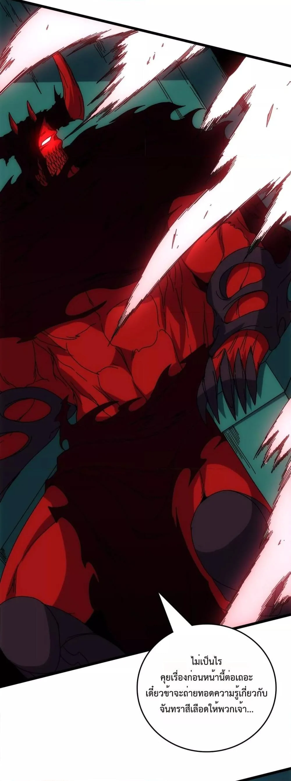 Starting as the Black Dragon BOSS เริ่มต้นในฐานะ บอสมังกรดำเวลตัน ตอนที่ 68 page 27