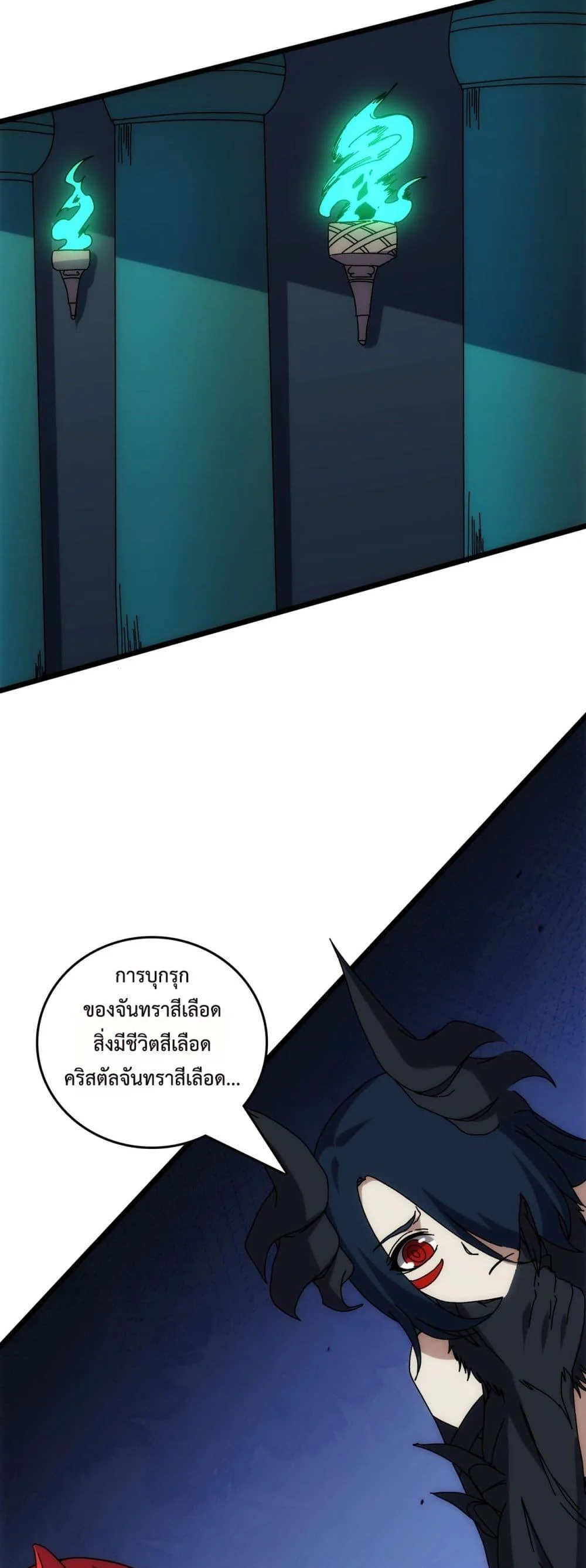 Starting as the Black Dragon BOSS เริ่มต้นในฐานะ บอสมังกรดำเวลตัน ตอนที่ 68 page 28