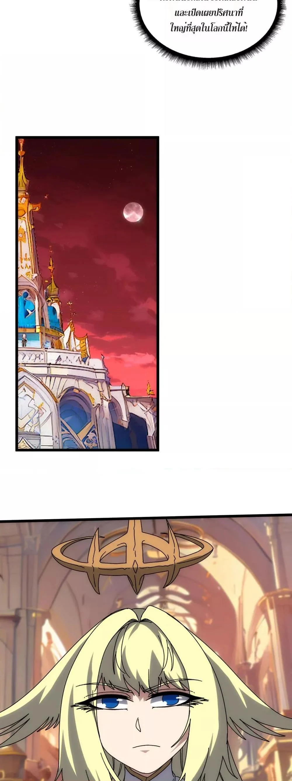 Starting as the Black Dragon BOSS เริ่มต้นในฐานะ บอสมังกรดำเวลตัน ตอนที่ 68 page 33