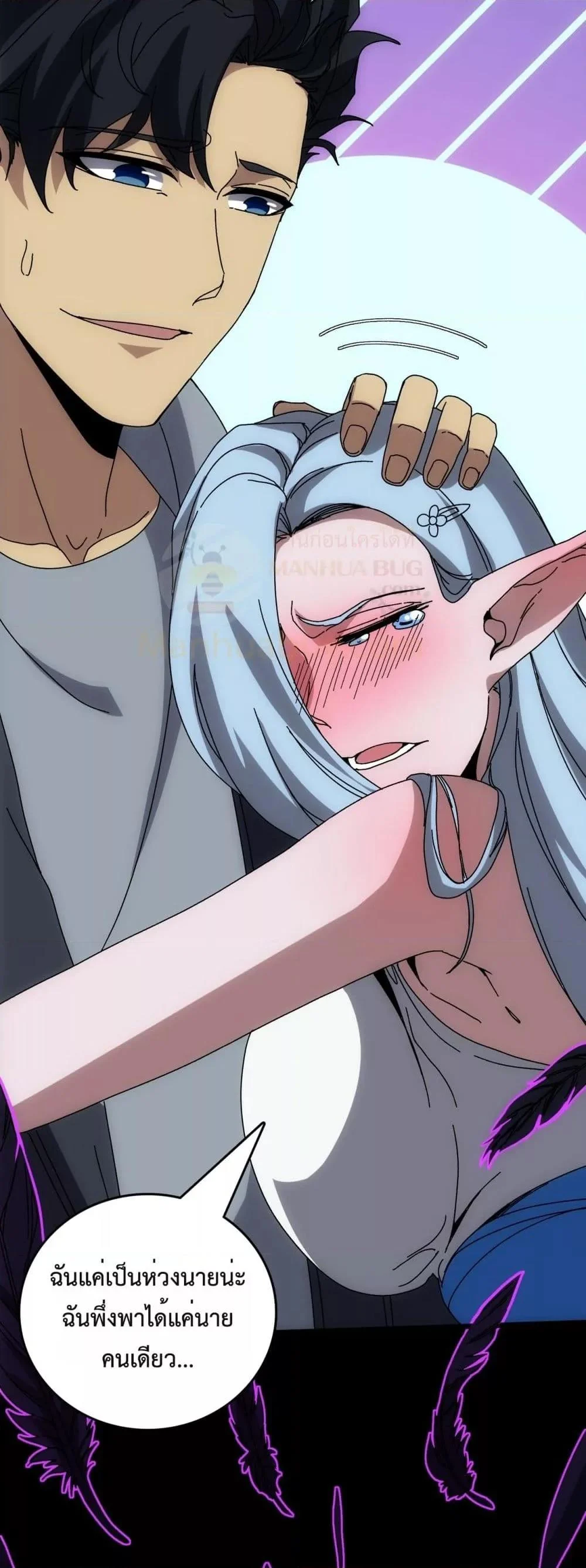 Starting as the Black Dragon BOSS เริ่มต้นในฐานะ บอสมังกรดำเวลตัน ตอนที่ 68 page 38