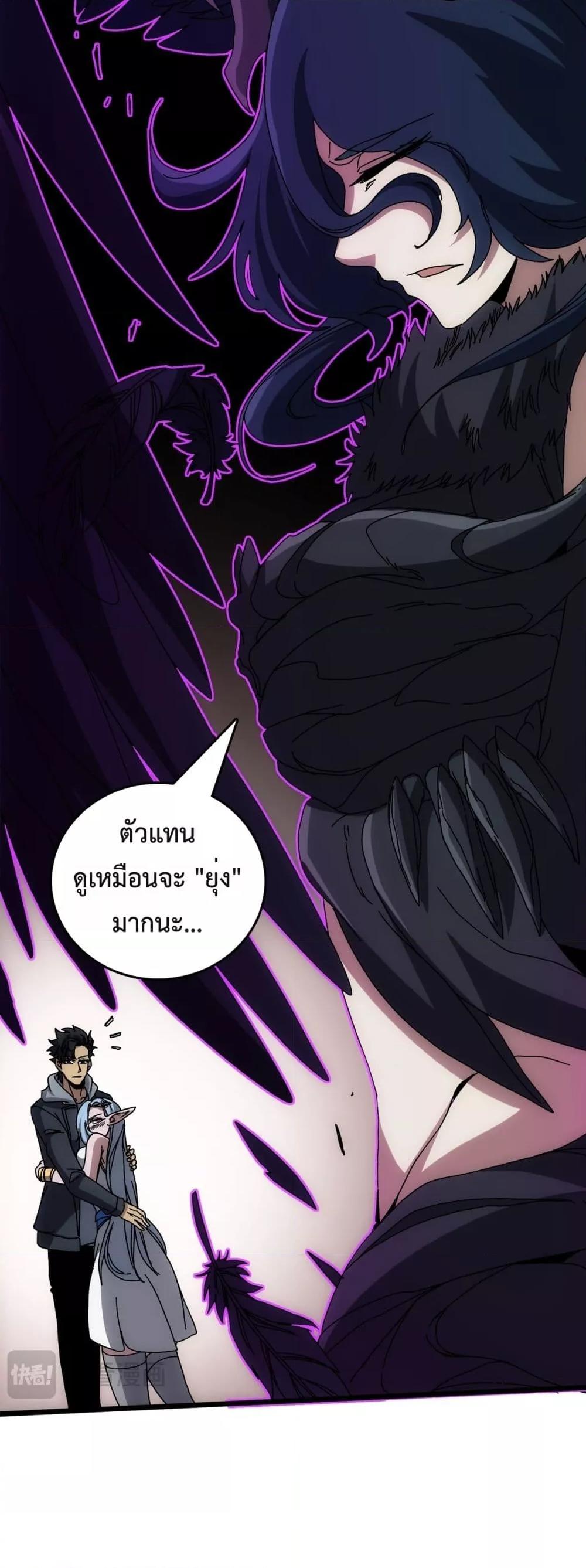 Starting as the Black Dragon BOSS เริ่มต้นในฐานะ บอสมังกรดำเวลตัน ตอนที่ 68 page 40