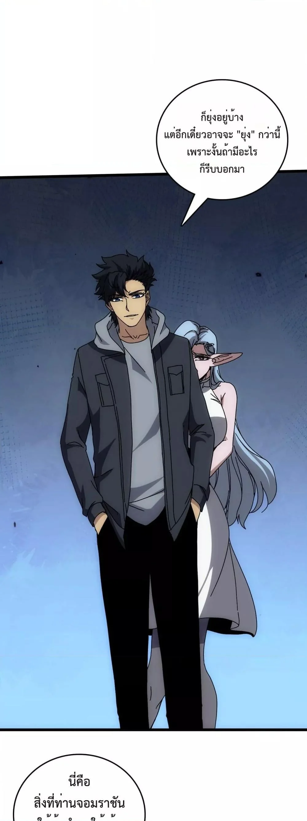 Starting as the Black Dragon BOSS เริ่มต้นในฐานะ บอสมังกรดำเวลตัน ตอนที่ 68 page 41