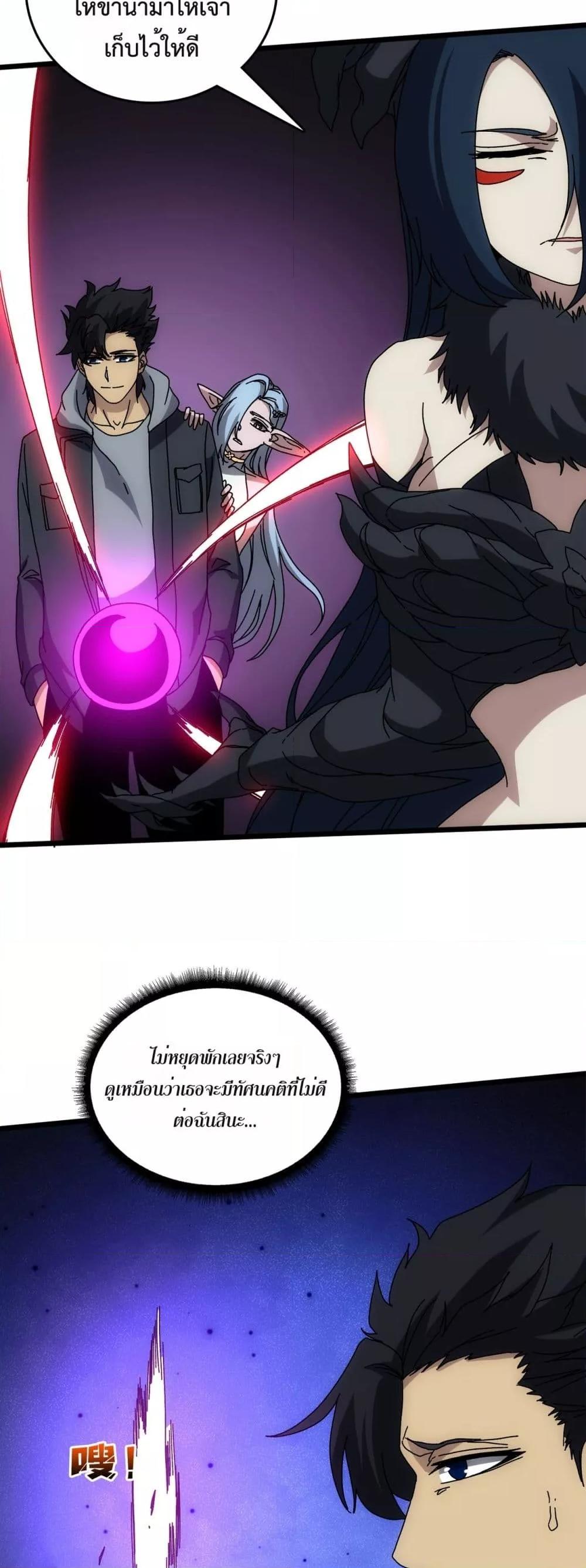 Starting as the Black Dragon BOSS เริ่มต้นในฐานะ บอสมังกรดำเวลตัน ตอนที่ 68 page 42