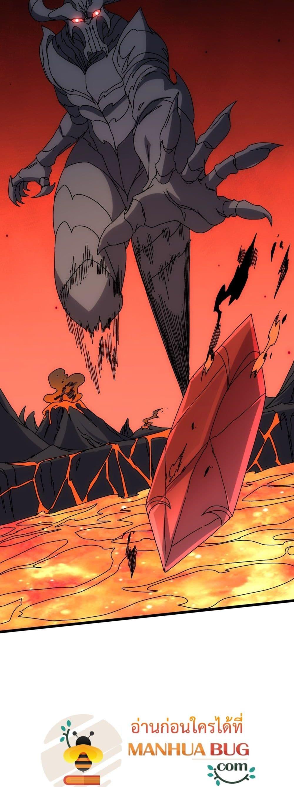 Starting as the Black Dragon BOSS เริ่มต้นในฐานะ บอสมังกรดำเวลตัน ตอนที่ 68 page 45