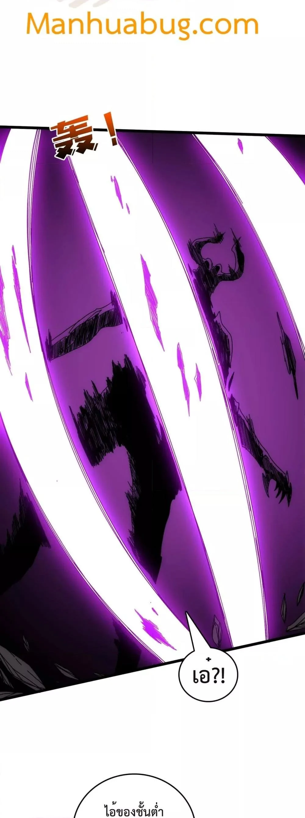 Starting as the Black Dragon BOSS เริ่มต้นในฐานะ บอสมังกรดำเวลตัน ตอนที่ 68 page 46