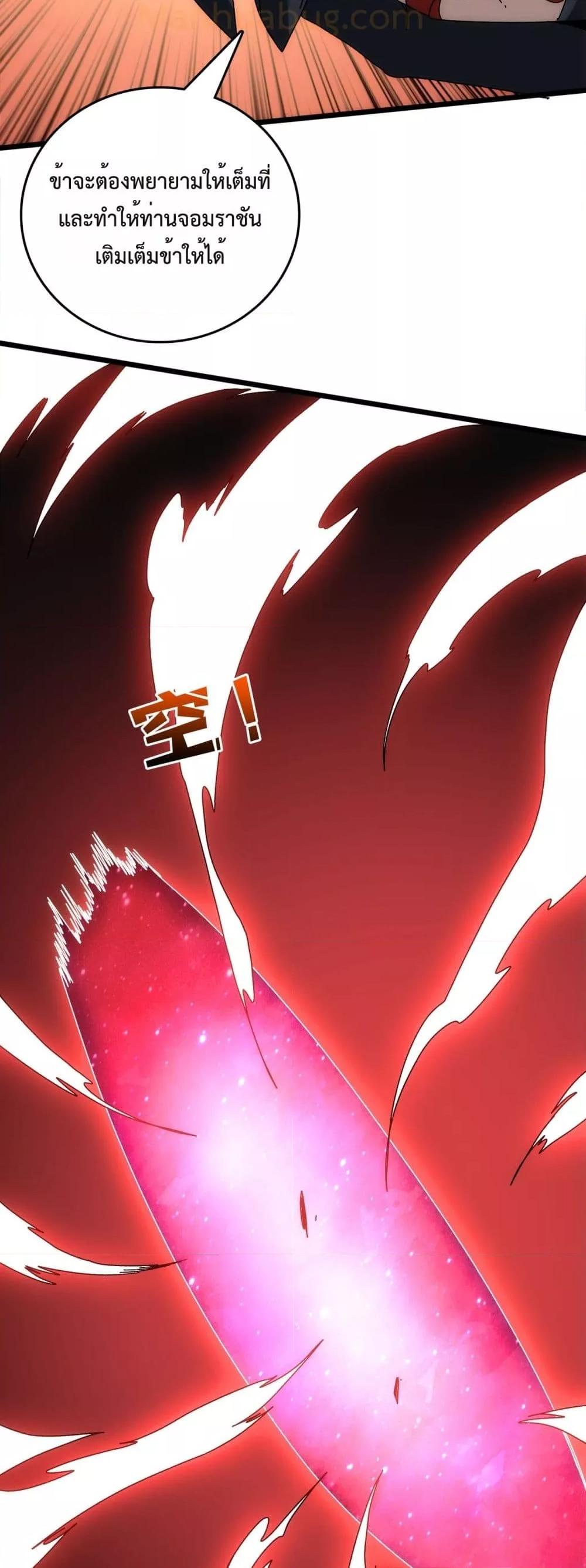 Starting as the Black Dragon BOSS เริ่มต้นในฐานะ บอสมังกรดำเวลตัน ตอนที่ 68 page 49