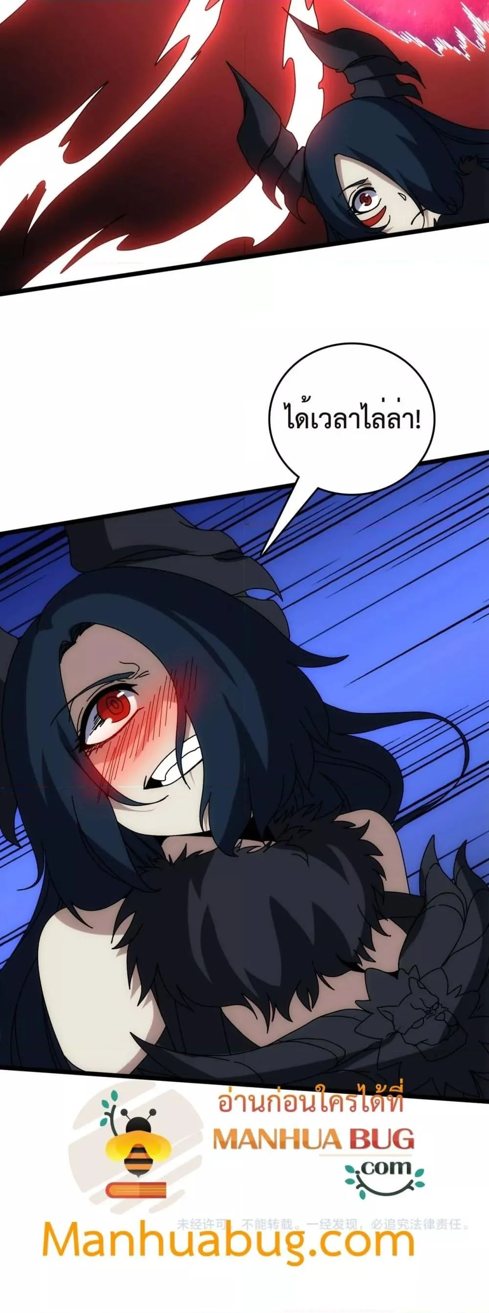 Starting as the Black Dragon BOSS เริ่มต้นในฐานะ บอสมังกรดำเวลตัน ตอนที่ 68 page 50