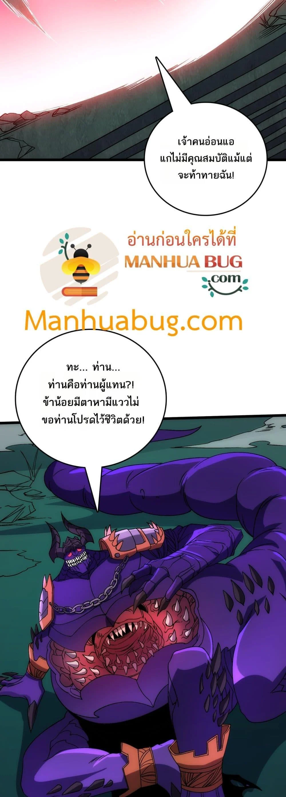 Starting as the Black Dragon BOSS เริ่มต้นในฐานะ บอสมังกรดำเวลตัน ตอนที่ 70 page 15