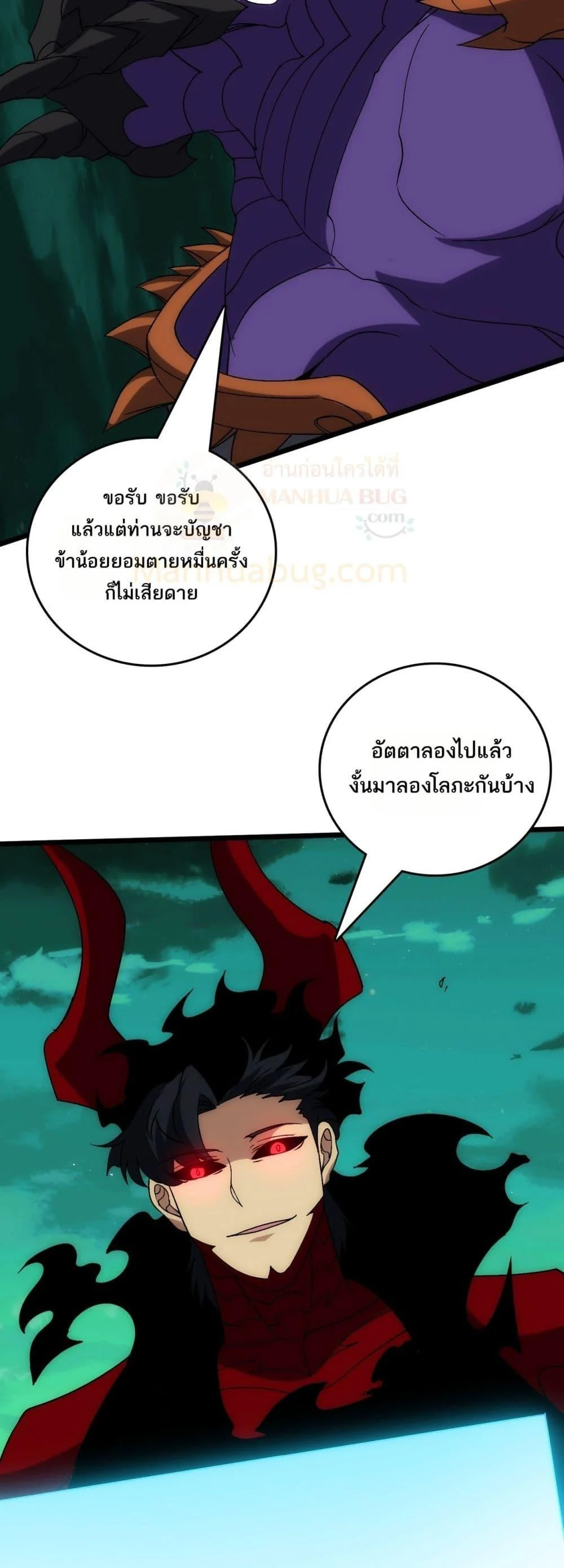 Starting as the Black Dragon BOSS เริ่มต้นในฐานะ บอสมังกรดำเวลตัน ตอนที่ 70 page 17