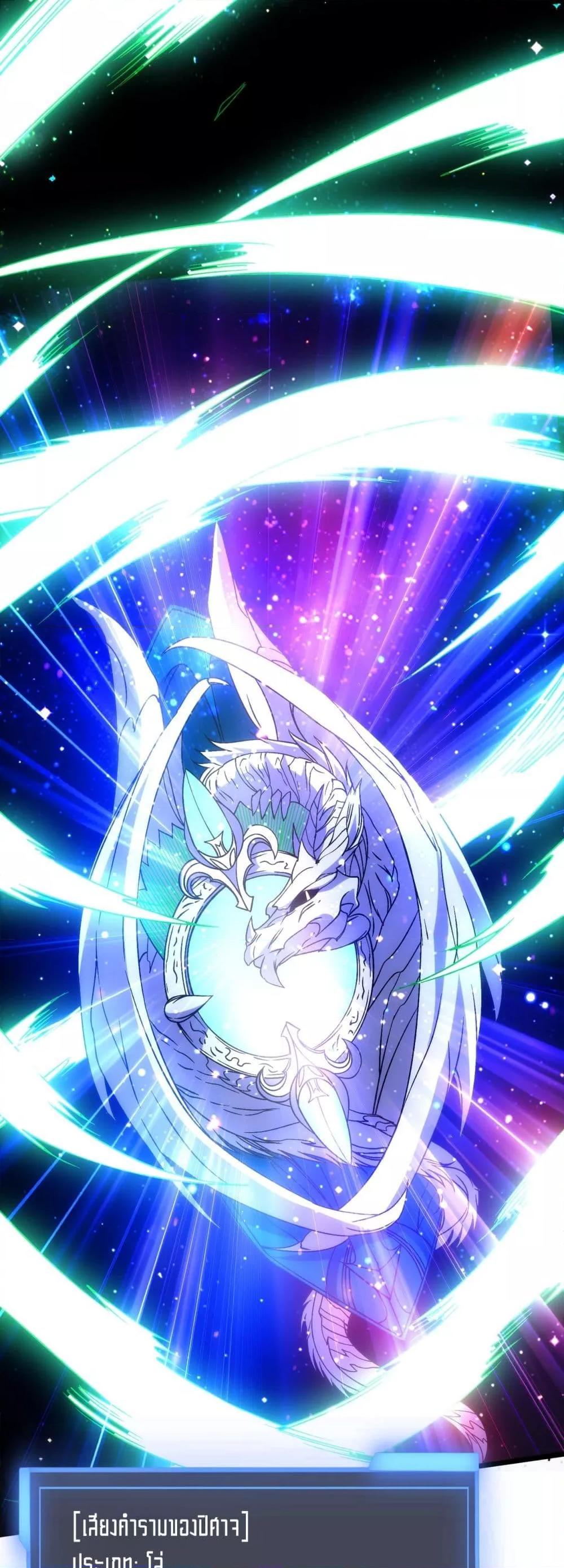 Starting as the Black Dragon BOSS เริ่มต้นในฐานะ บอสมังกรดำเวลตัน ตอนที่ 70 page 22