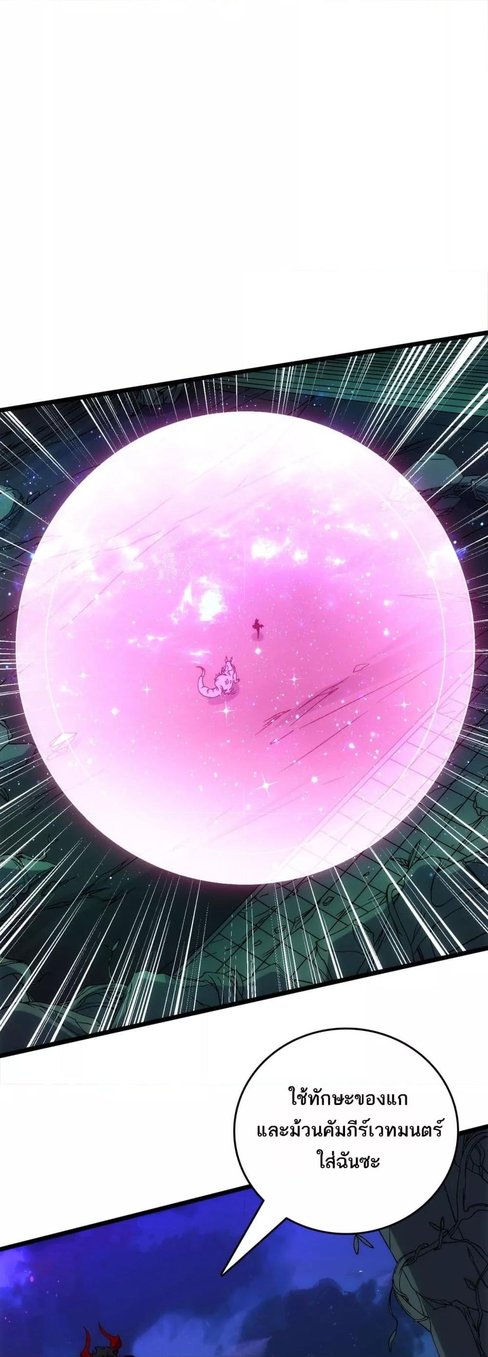 Starting as the Black Dragon BOSS เริ่มต้นในฐานะ บอสมังกรดำเวลตัน ตอนที่ 70 page 25