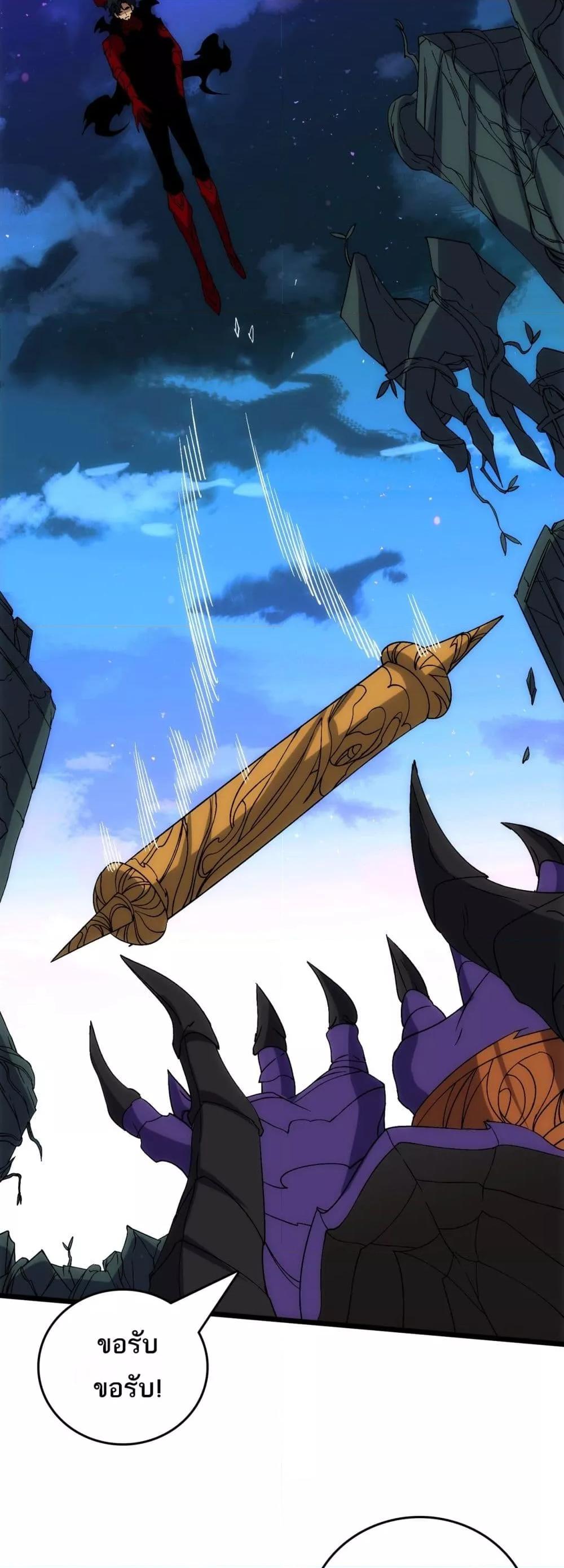 Starting as the Black Dragon BOSS เริ่มต้นในฐานะ บอสมังกรดำเวลตัน ตอนที่ 70 page 26