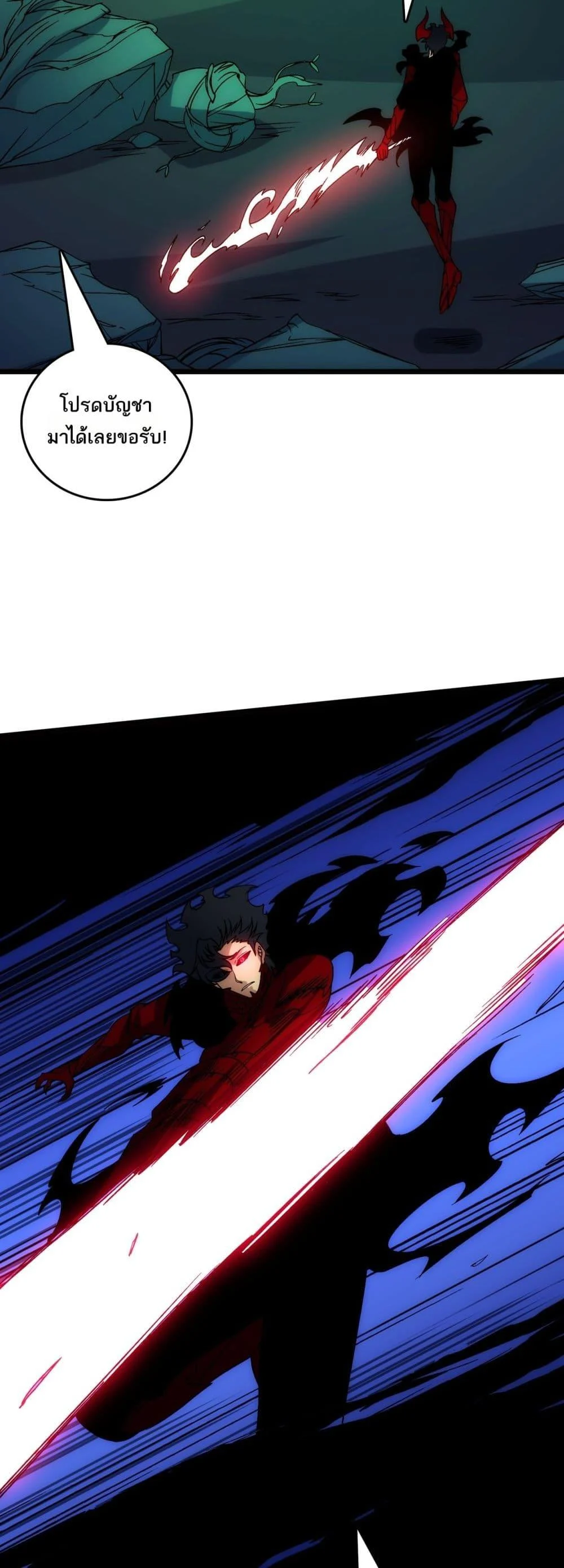 Starting as the Black Dragon BOSS เริ่มต้นในฐานะ บอสมังกรดำเวลตัน ตอนที่ 70 page 33