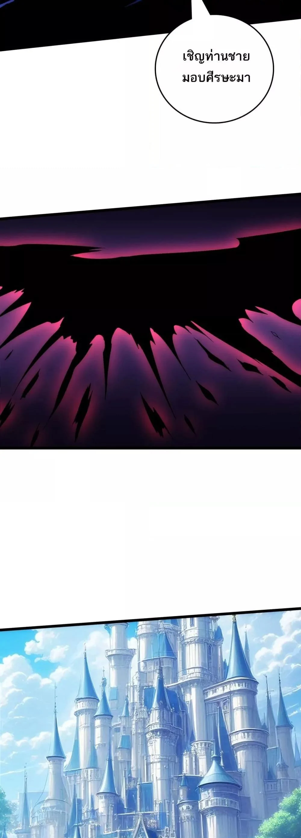 Starting as the Black Dragon BOSS เริ่มต้นในฐานะ บอสมังกรดำเวลตัน ตอนที่ 70 page 34