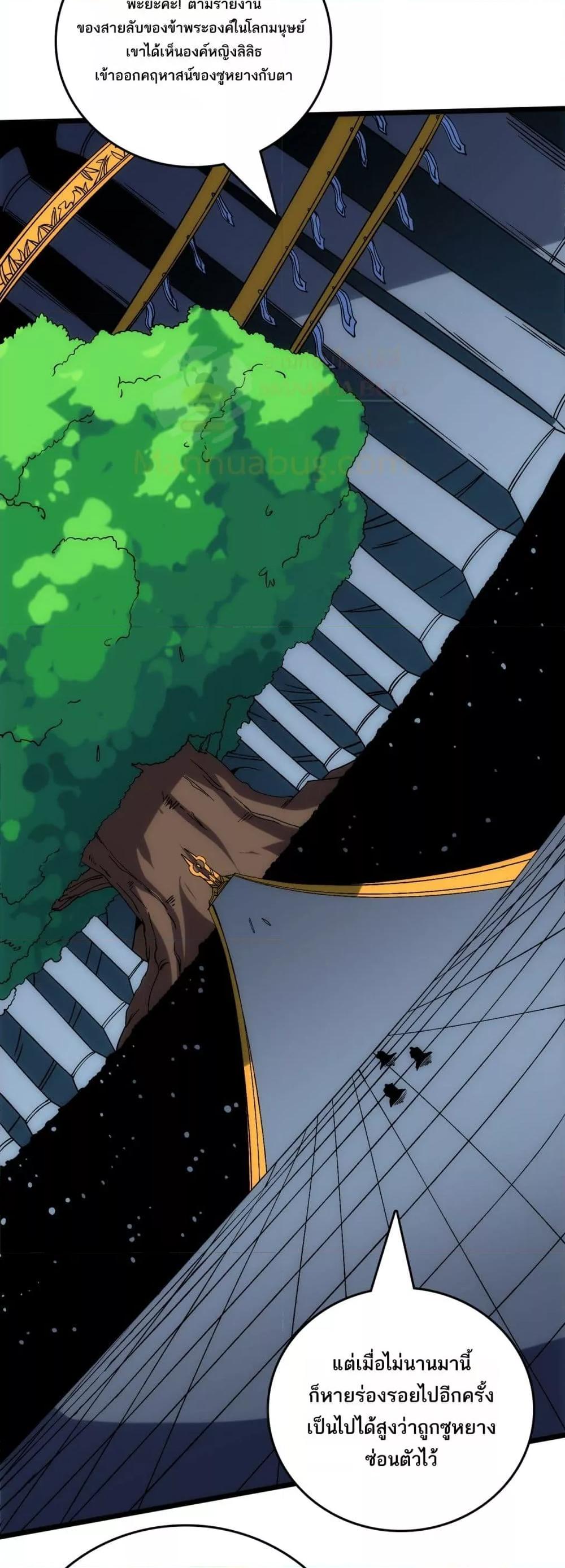 Starting as the Black Dragon BOSS เริ่มต้นในฐานะ บอสมังกรดำเวลตัน ตอนที่ 70 page 36