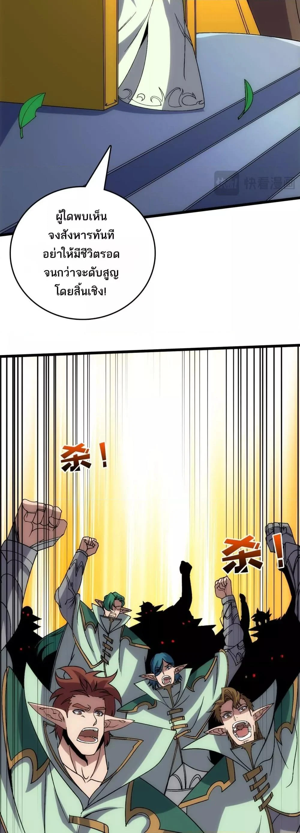 Starting as the Black Dragon BOSS เริ่มต้นในฐานะ บอสมังกรดำเวลตัน ตอนที่ 70 page 38