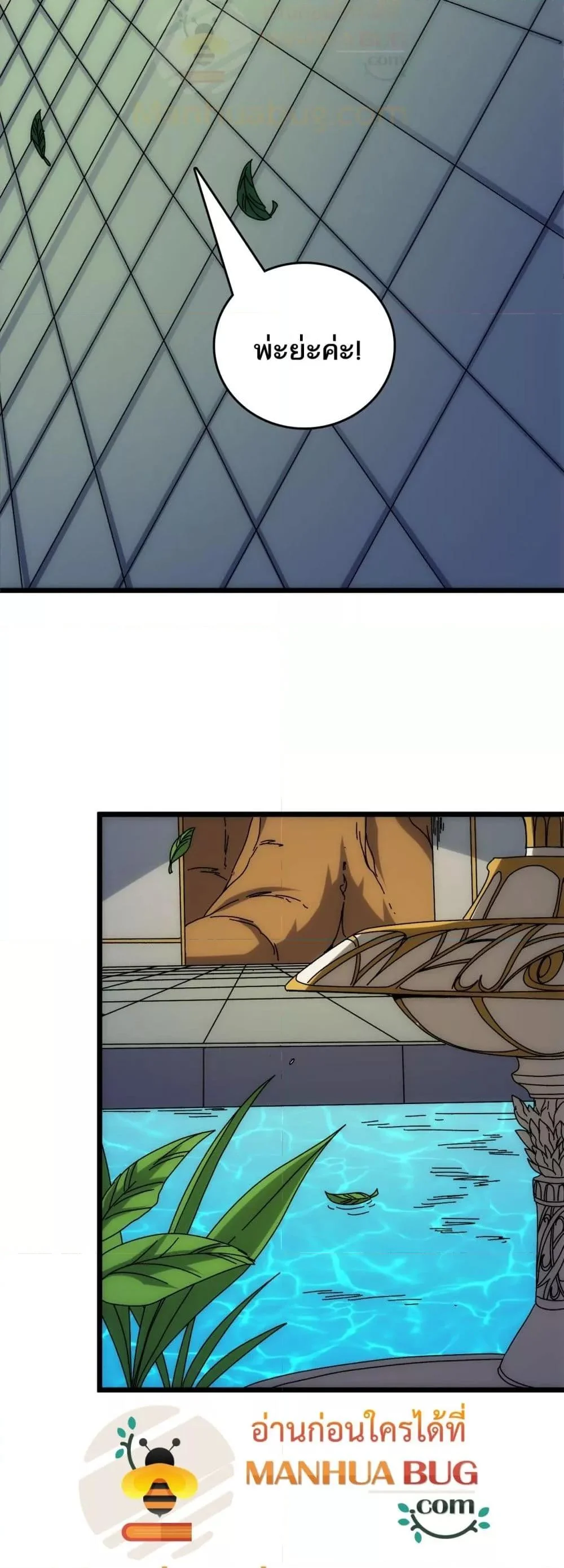 Starting as the Black Dragon BOSS เริ่มต้นในฐานะ บอสมังกรดำเวลตัน ตอนที่ 70 page 42