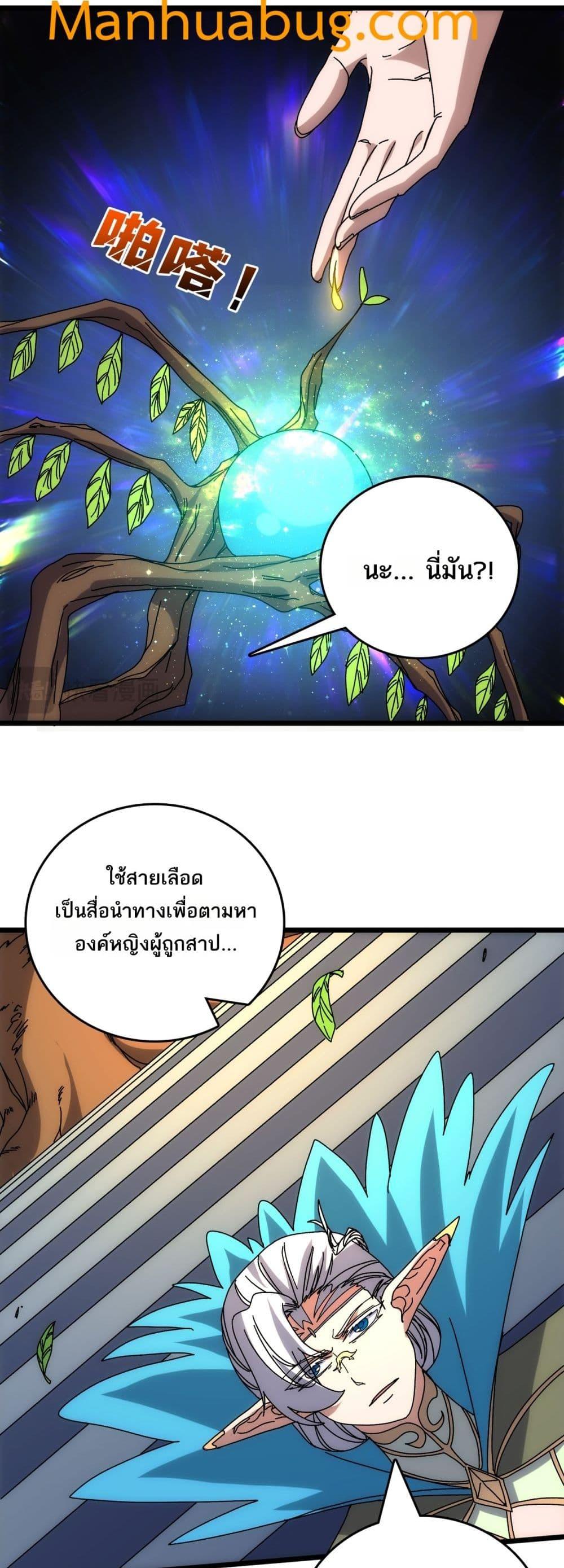 Starting as the Black Dragon BOSS เริ่มต้นในฐานะ บอสมังกรดำเวลตัน ตอนที่ 70 page 43