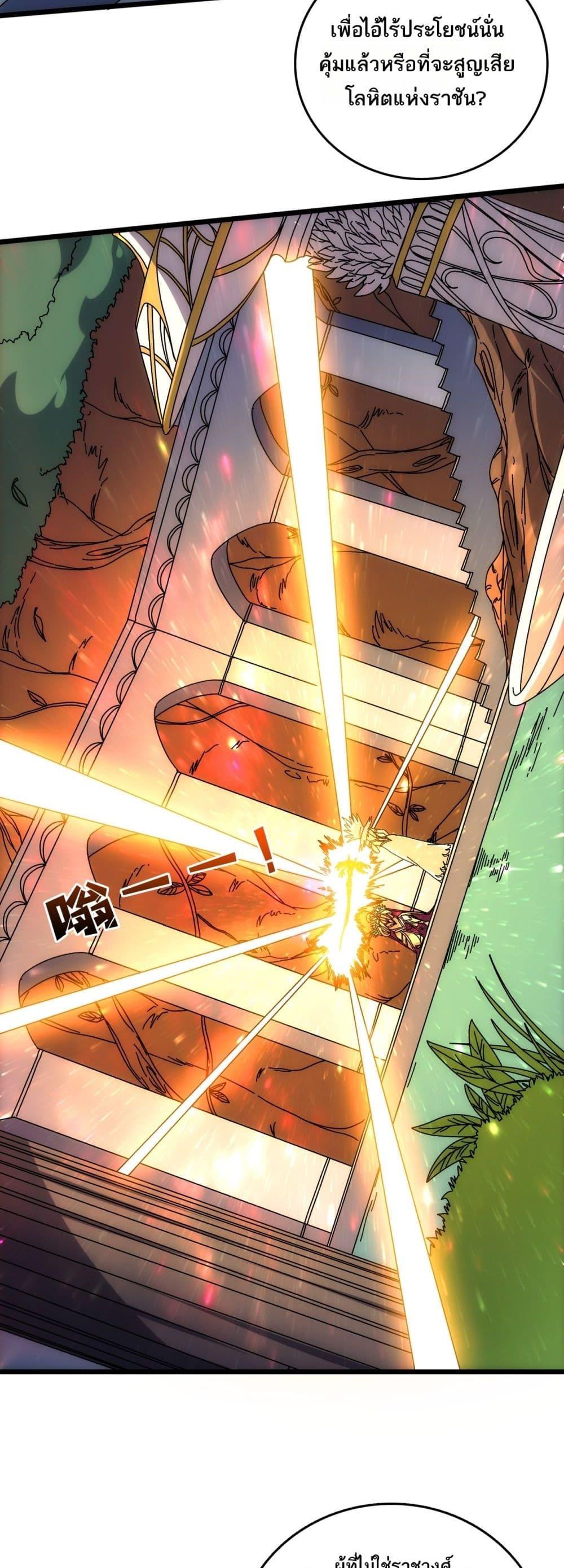 Starting as the Black Dragon BOSS เริ่มต้นในฐานะ บอสมังกรดำเวลตัน ตอนที่ 70 page 44