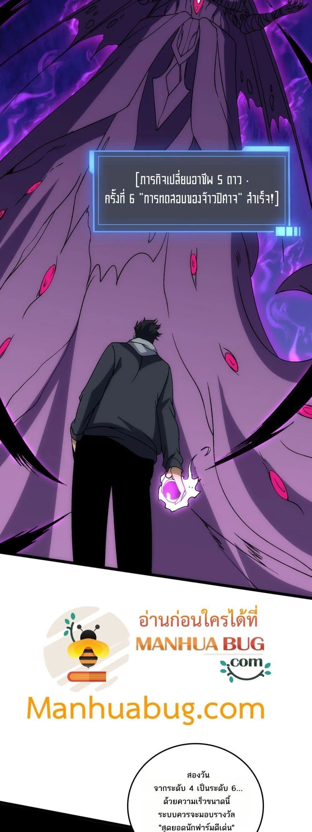 Starting as the Black Dragon BOSS เริ่มต้นในฐานะ บอสมังกรดำเวลตัน ตอนที่ 71 page 5