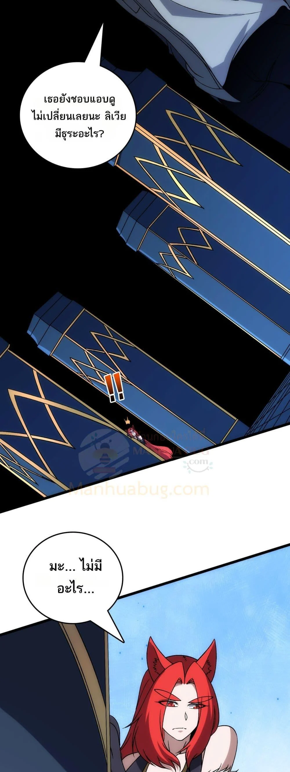 Starting as the Black Dragon BOSS เริ่มต้นในฐานะ บอสมังกรดำเวลตัน ตอนที่ 71 page 9