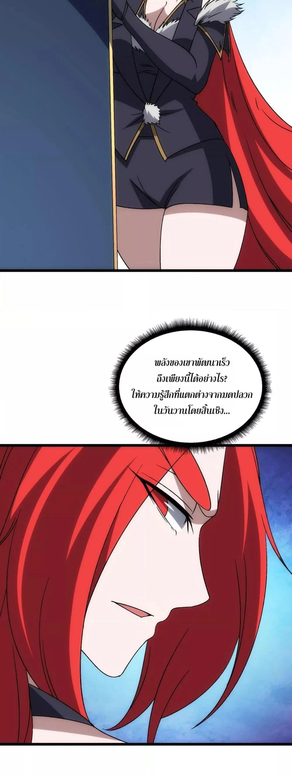 Starting as the Black Dragon BOSS เริ่มต้นในฐานะ บอสมังกรดำเวลตัน ตอนที่ 71 page 10