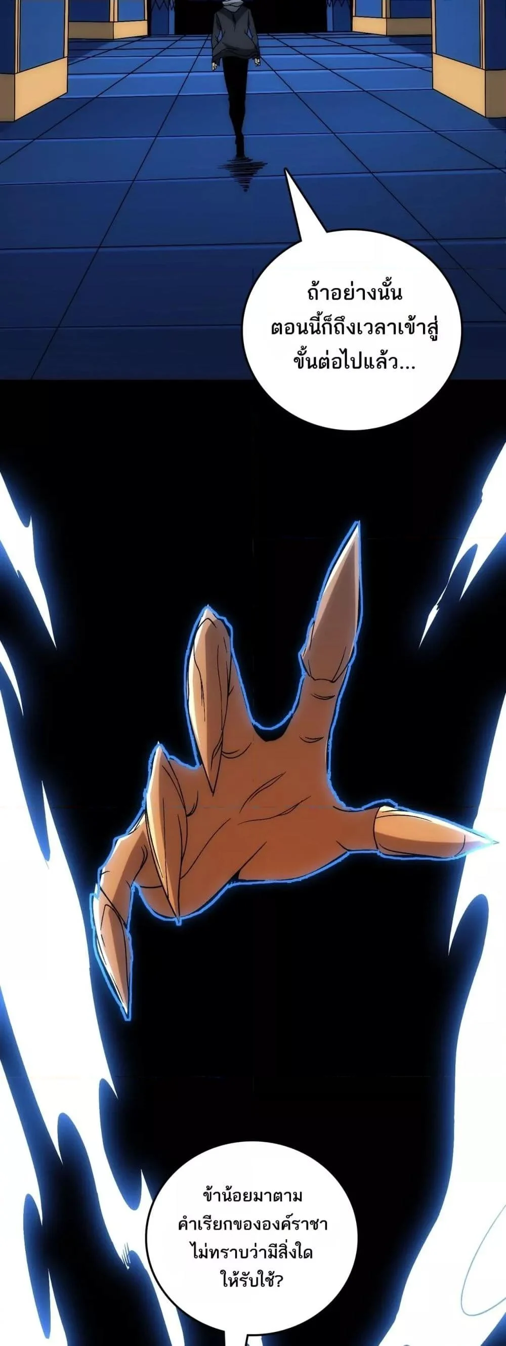 Starting as the Black Dragon BOSS เริ่มต้นในฐานะ บอสมังกรดำเวลตัน ตอนที่ 71 page 13