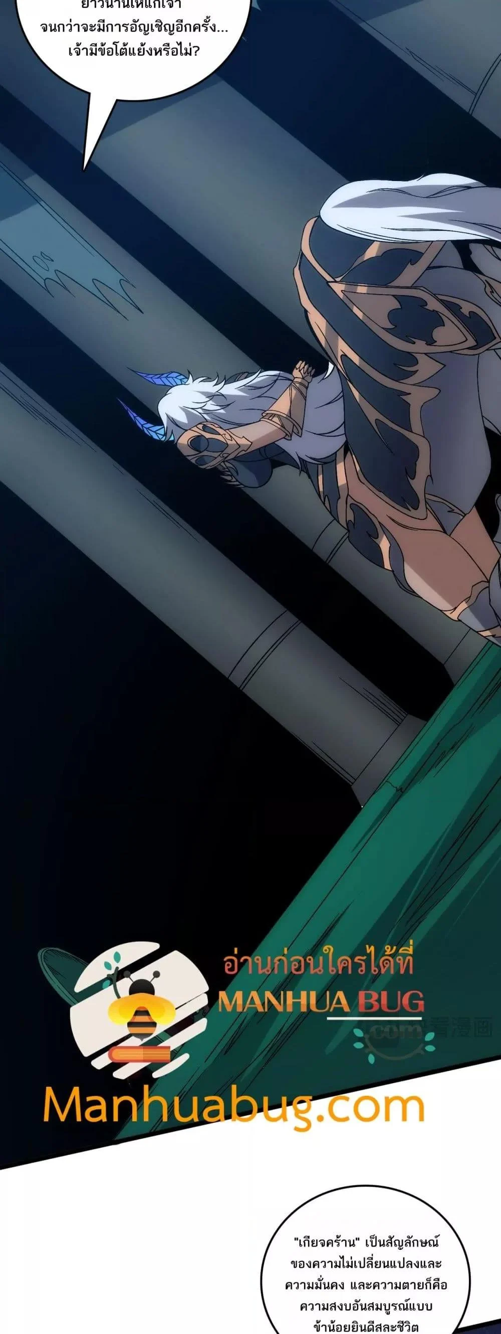 Starting as the Black Dragon BOSS เริ่มต้นในฐานะ บอสมังกรดำเวลตัน ตอนที่ 71 page 17