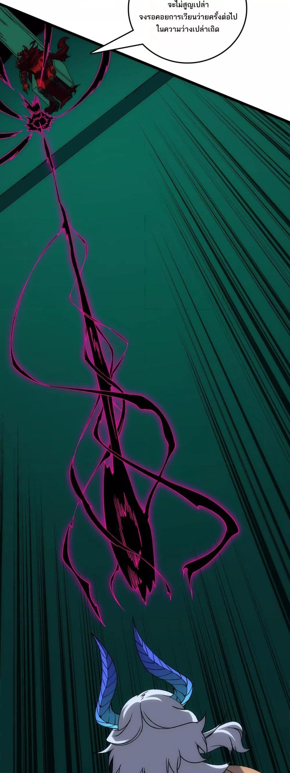 Starting as the Black Dragon BOSS เริ่มต้นในฐานะ บอสมังกรดำเวลตัน ตอนที่ 71 page 20