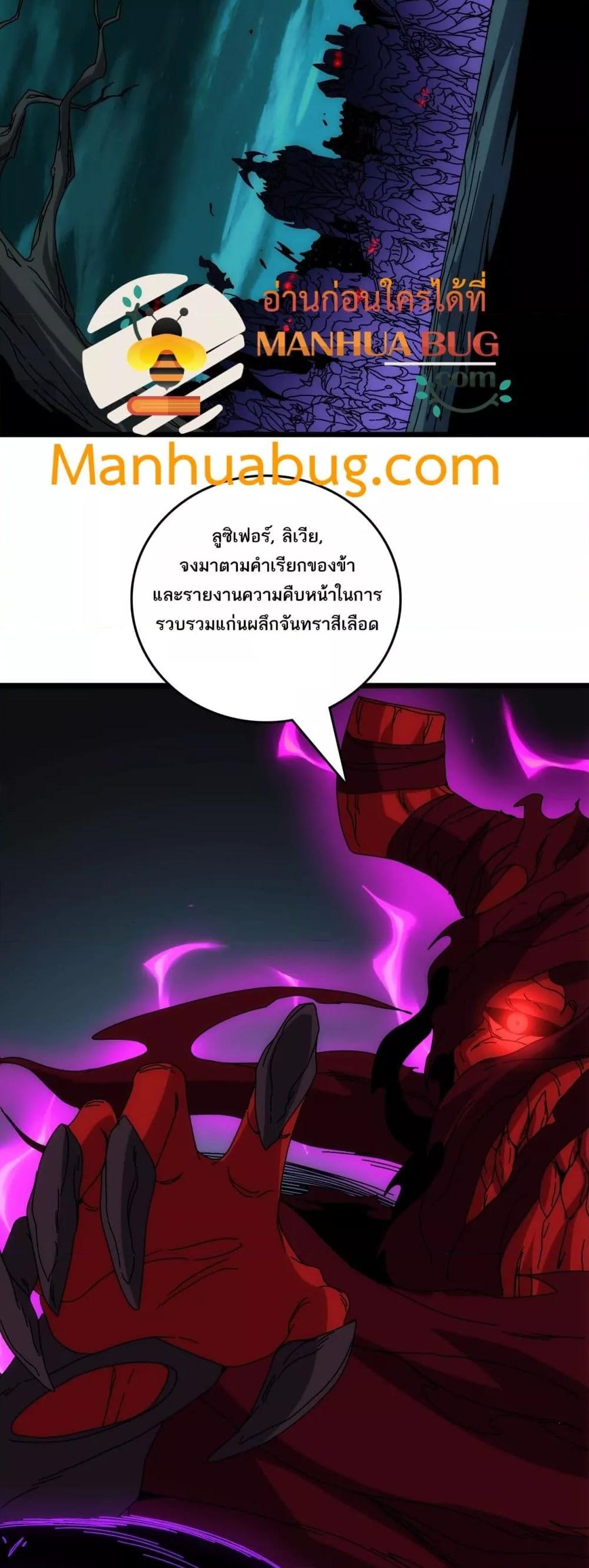 Starting as the Black Dragon BOSS เริ่มต้นในฐานะ บอสมังกรดำเวลตัน ตอนที่ 71 page 29