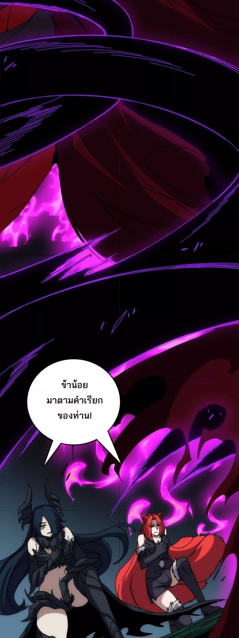 Starting as the Black Dragon BOSS เริ่มต้นในฐานะ บอสมังกรดำเวลตัน ตอนที่ 71 page 30