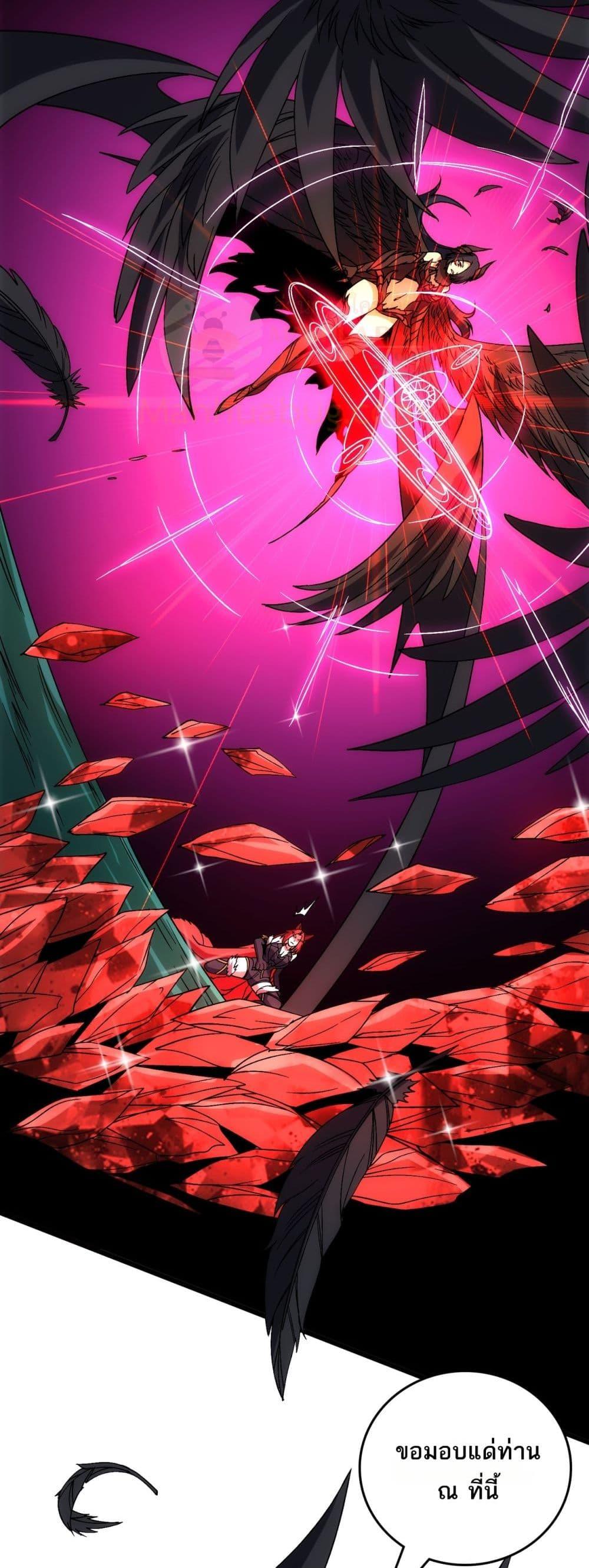 Starting as the Black Dragon BOSS เริ่มต้นในฐานะ บอสมังกรดำเวลตัน ตอนที่ 71 page 34