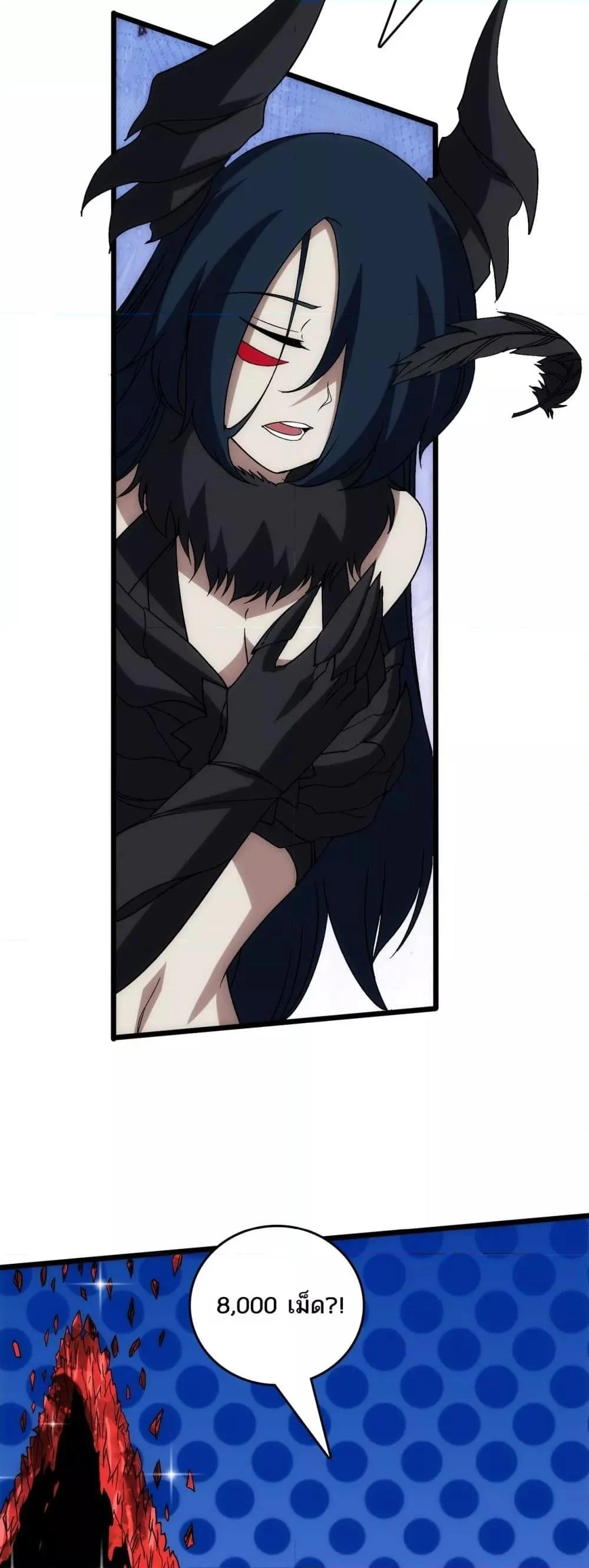 Starting as the Black Dragon BOSS เริ่มต้นในฐานะ บอสมังกรดำเวลตัน ตอนที่ 71 page 35