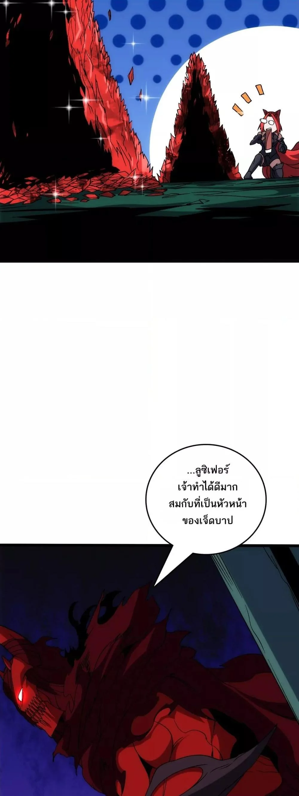 Starting as the Black Dragon BOSS เริ่มต้นในฐานะ บอสมังกรดำเวลตัน ตอนที่ 71 page 36