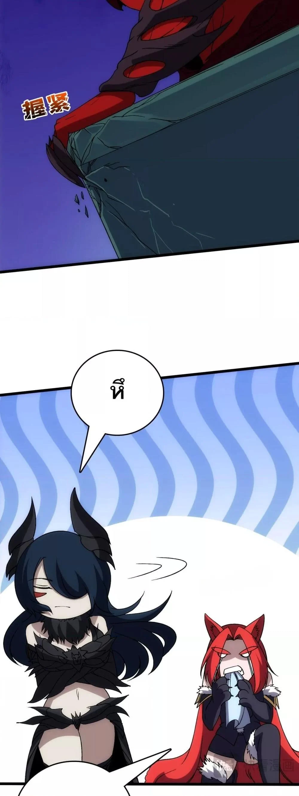 Starting as the Black Dragon BOSS เริ่มต้นในฐานะ บอสมังกรดำเวลตัน ตอนที่ 71 page 37