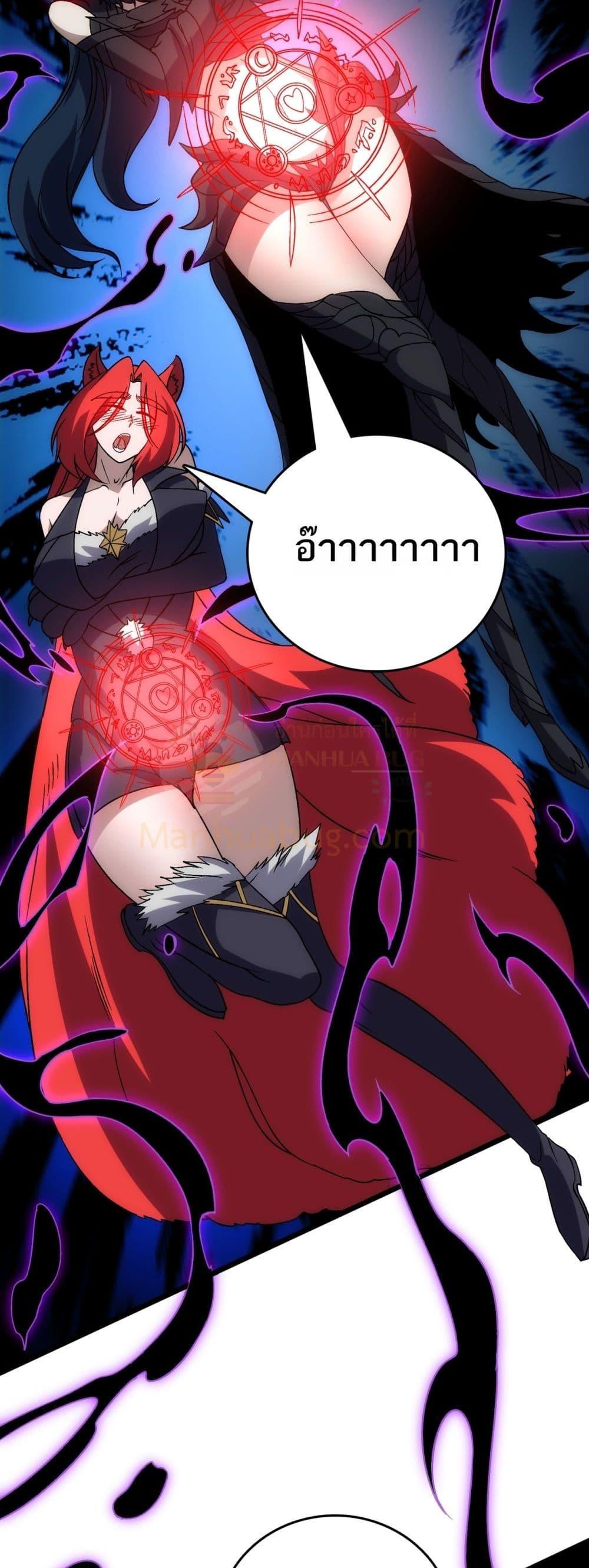 Starting as the Black Dragon BOSS เริ่มต้นในฐานะ บอสมังกรดำเวลตัน ตอนที่ 71 page 40