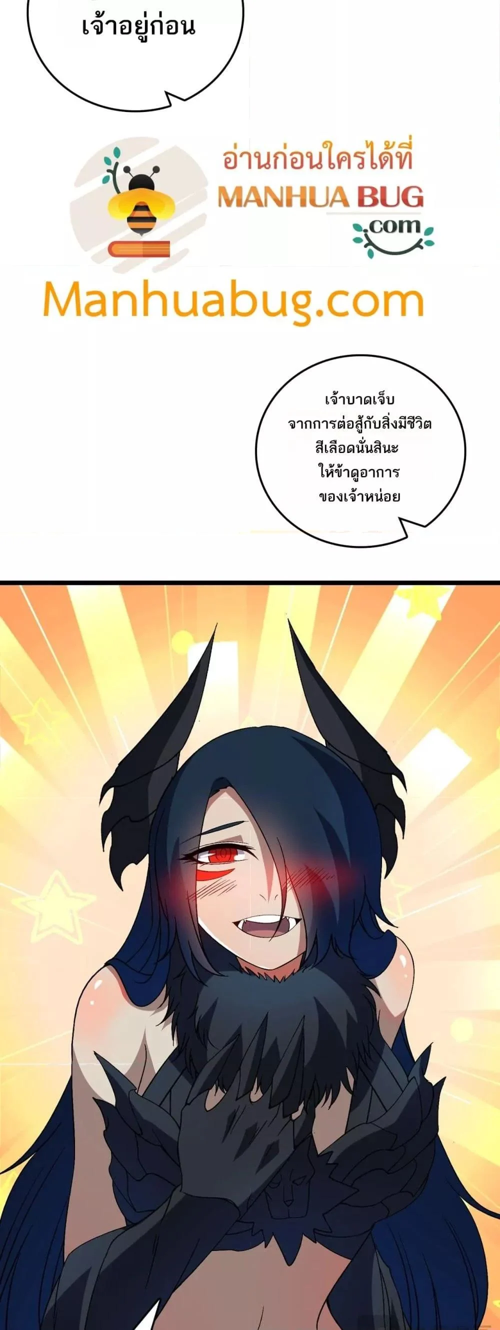 Starting as the Black Dragon BOSS เริ่มต้นในฐานะ บอสมังกรดำเวลตัน ตอนที่ 71 page 48