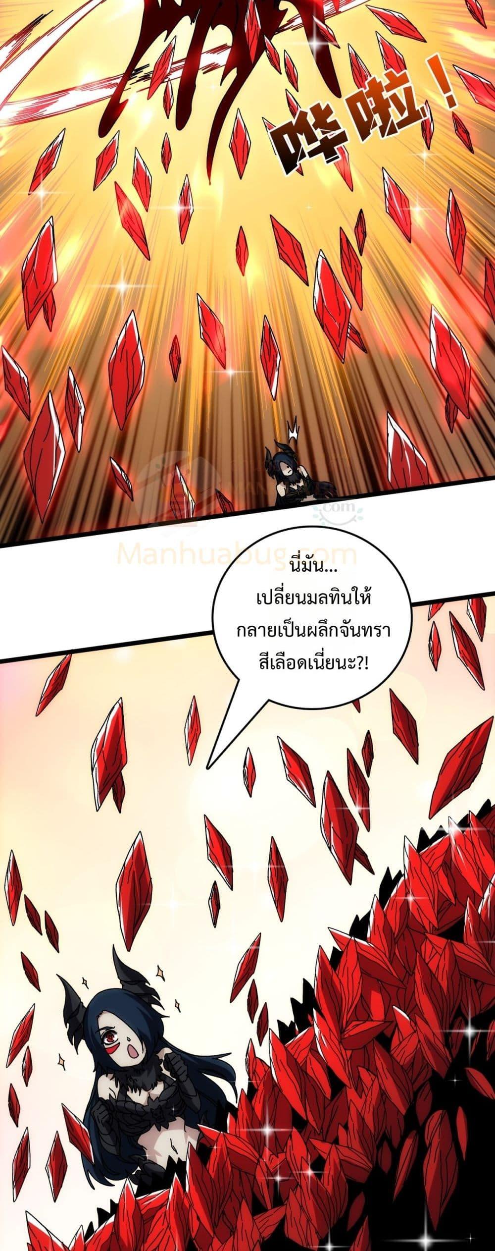 Starting as the Black Dragon BOSS เริ่มต้นในฐานะ บอสมังกรดำเวลตัน ตอนที่ 72 page 9