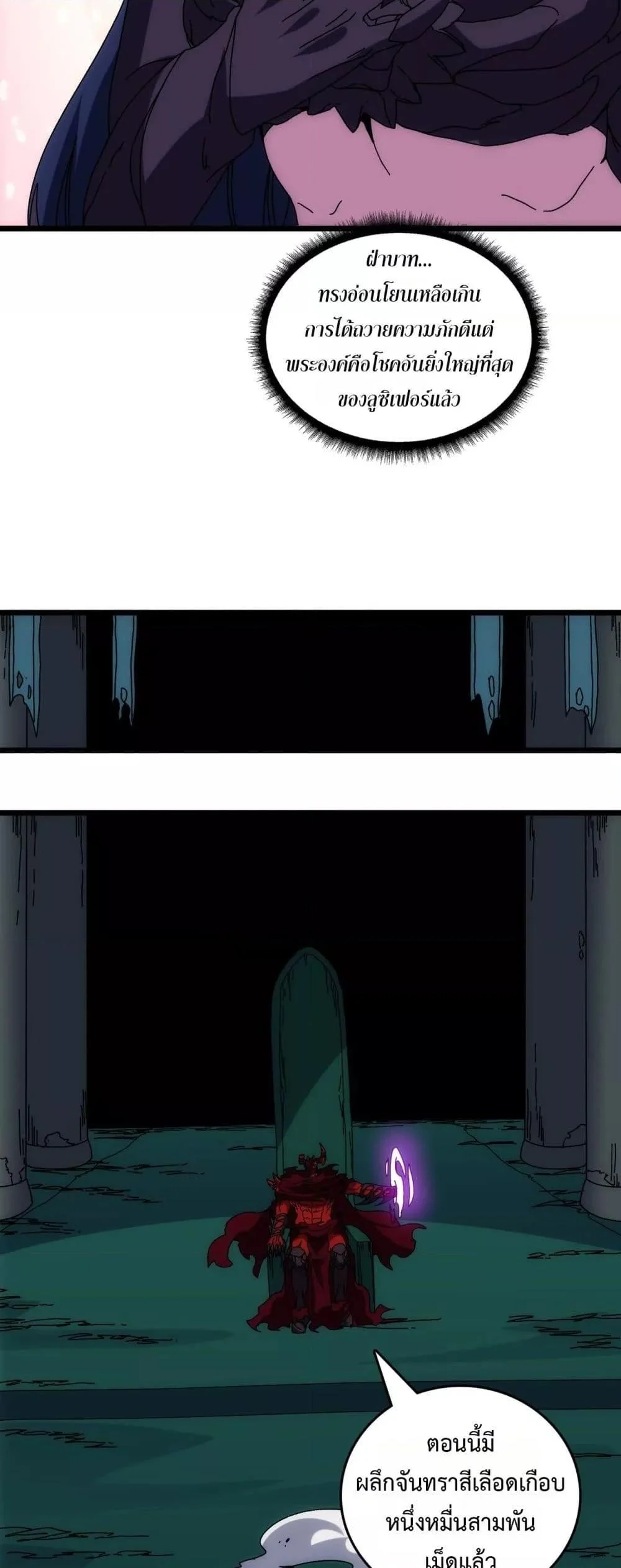 Starting as the Black Dragon BOSS เริ่มต้นในฐานะ บอสมังกรดำเวลตัน ตอนที่ 72 page 12