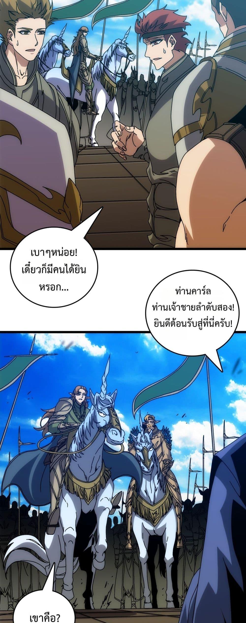 Starting as the Black Dragon BOSS เริ่มต้นในฐานะ บอสมังกรดำเวลตัน ตอนที่ 72 page 16