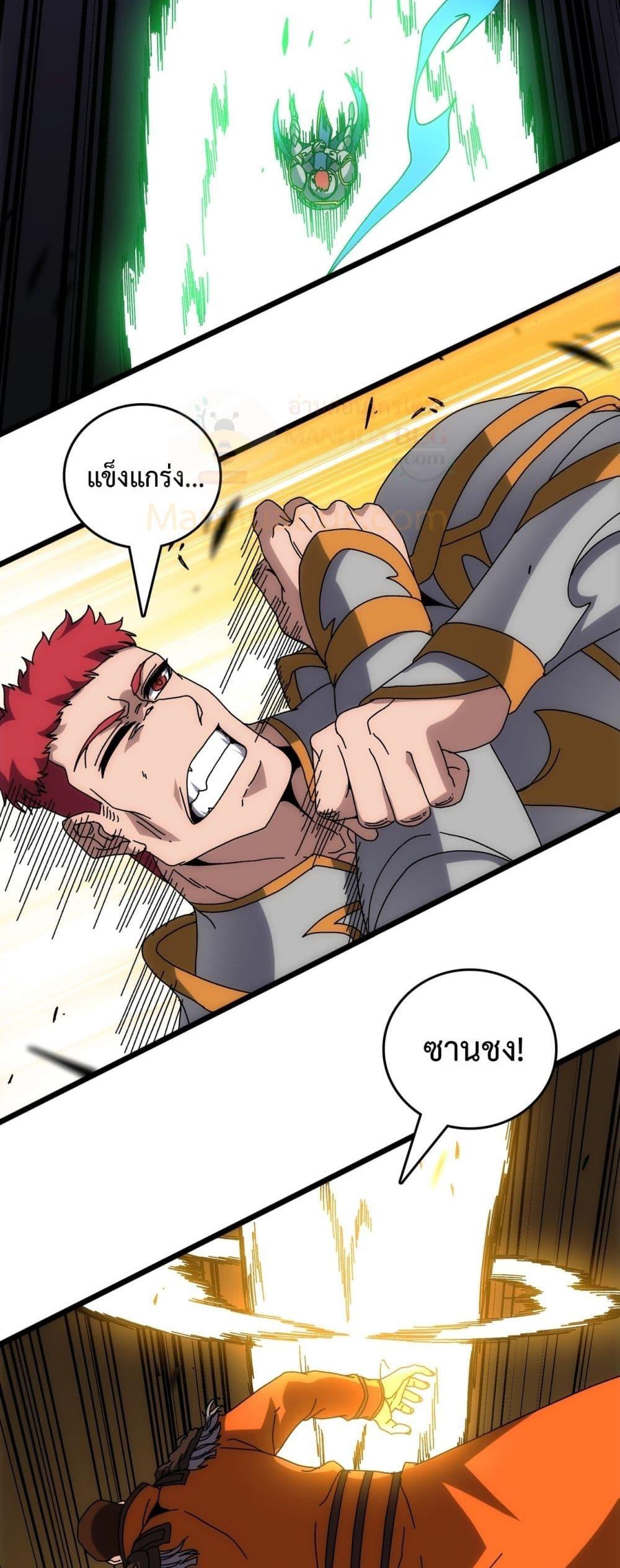 Starting as the Black Dragon BOSS เริ่มต้นในฐานะ บอสมังกรดำเวลตัน ตอนที่ 72 page 26