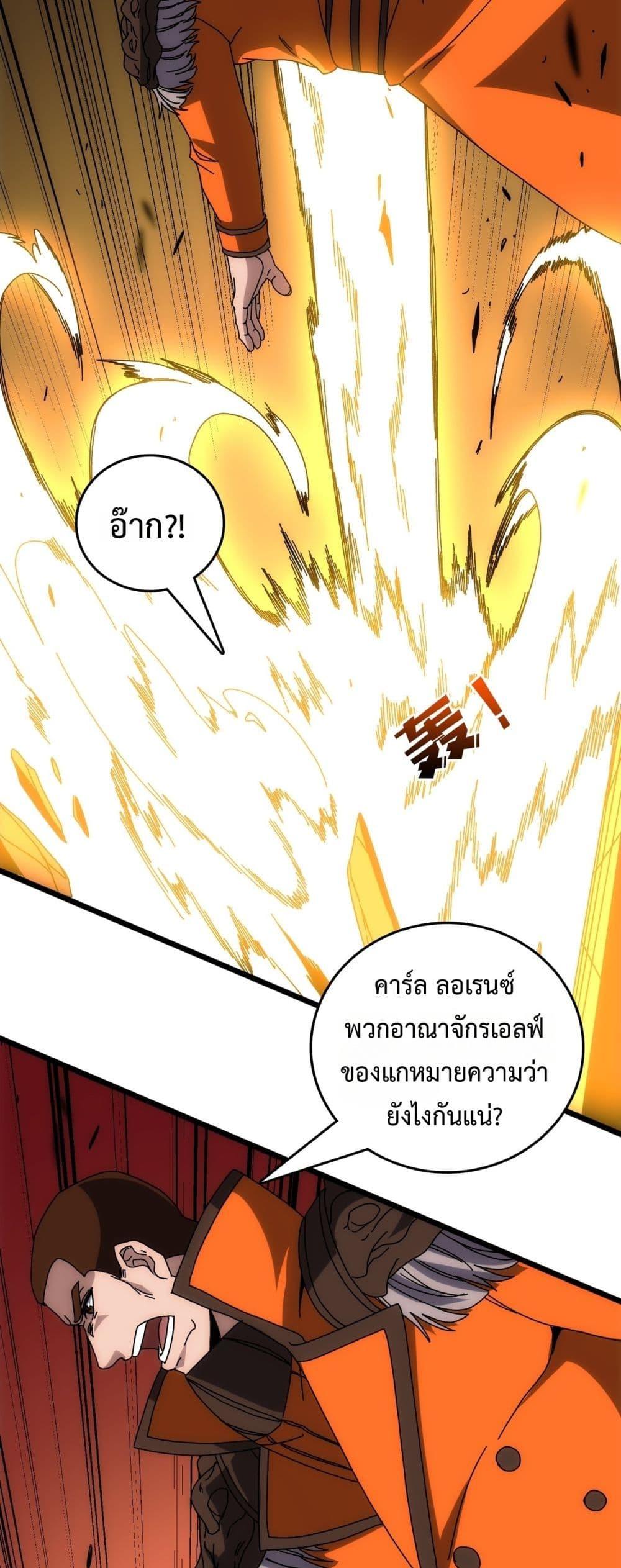 Starting as the Black Dragon BOSS เริ่มต้นในฐานะ บอสมังกรดำเวลตัน ตอนที่ 72 page 27