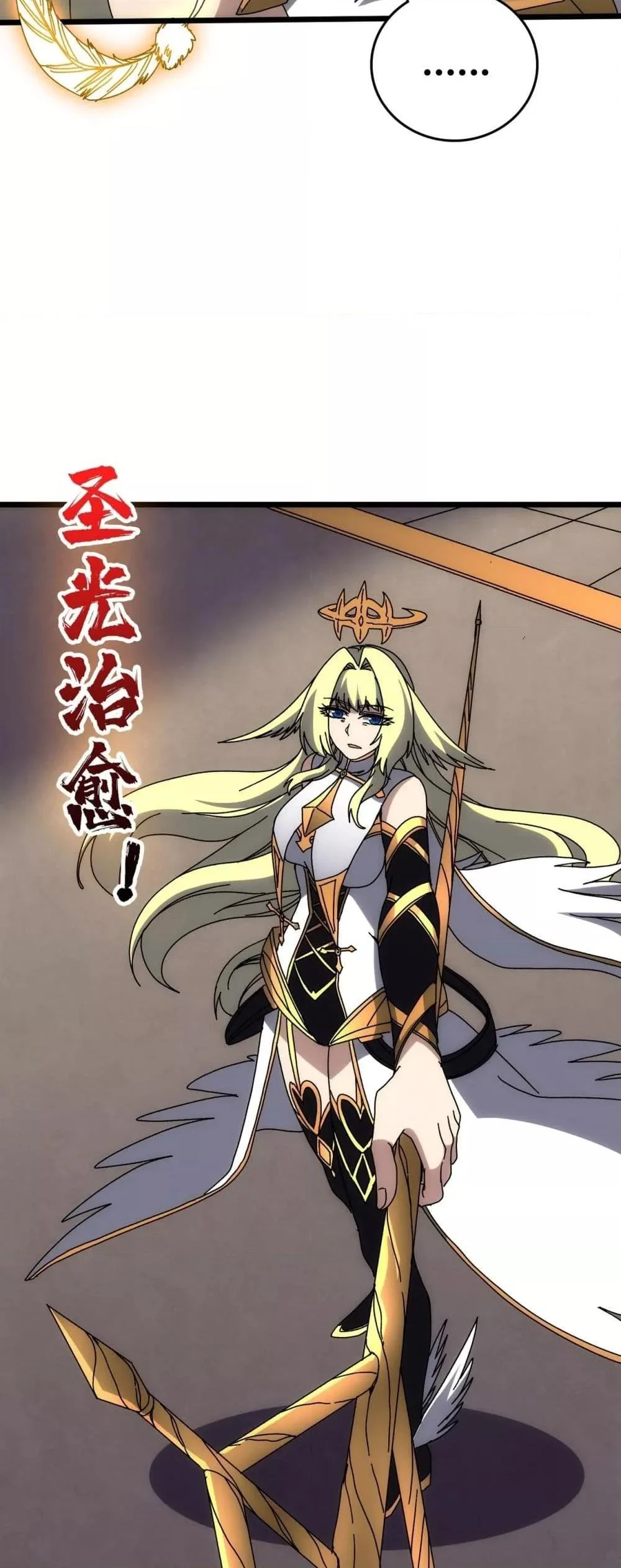 Starting as the Black Dragon BOSS เริ่มต้นในฐานะ บอสมังกรดำเวลตัน ตอนที่ 72 page 33